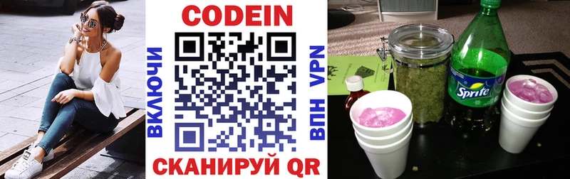 Codein Purple Drank  blacksprut ТОР  Пестово 