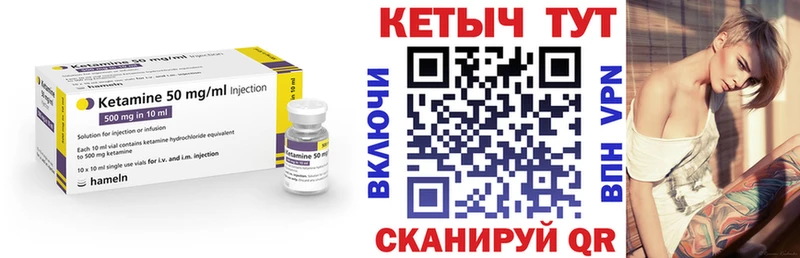 Кетамин VHQ  закладки  Пестово 