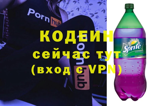 мескалин Вяземский